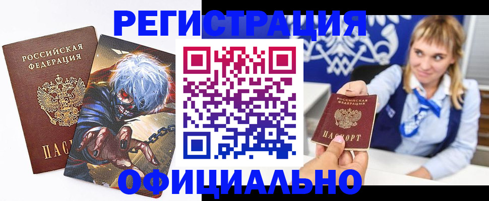 прописка в квартире в Новом Уренгое