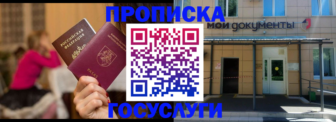 временная регистрация гарантия в Новом Уренгое