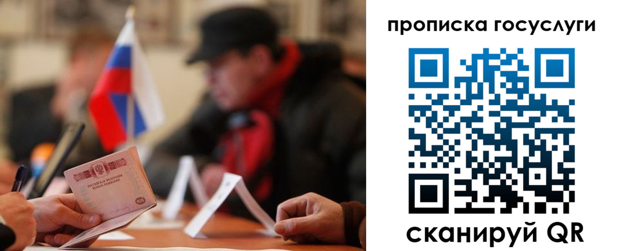 временная регистрация гарантия в Новом Уренгое