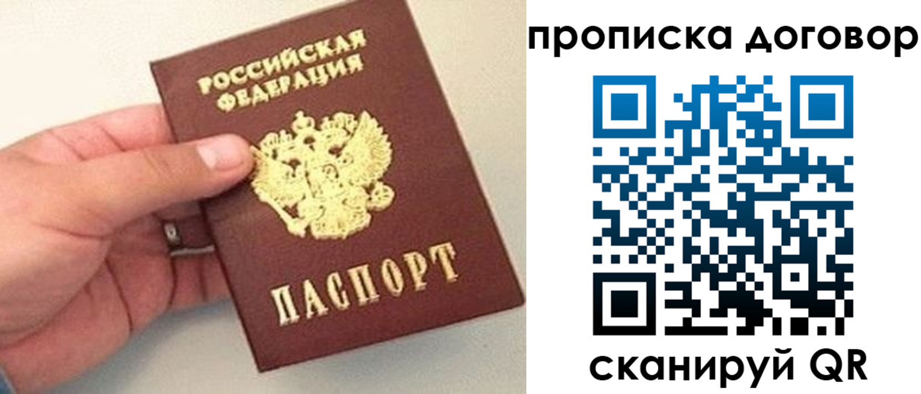 прописка регистрация в Новом Уренгое