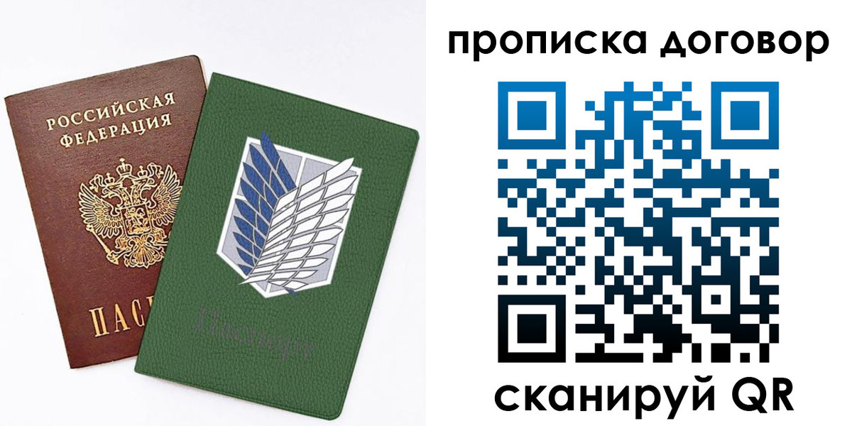 временная регистрация для школы в Новом Уренгое