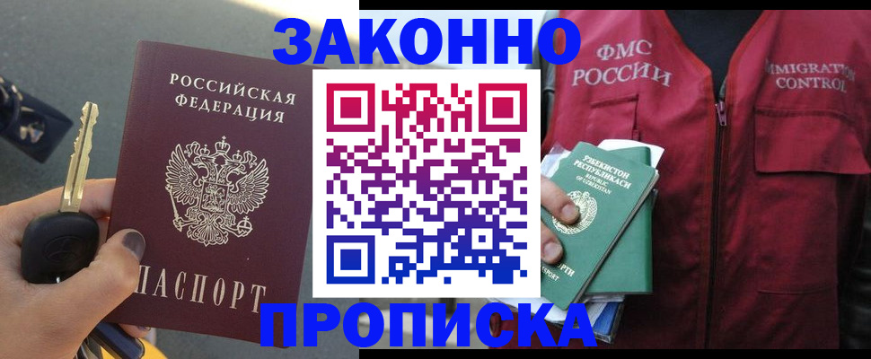 регистрация в Новом Уренгое