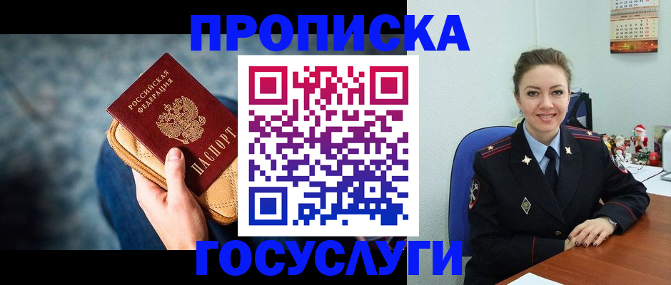 регистрация для школы в Новом Уренгое