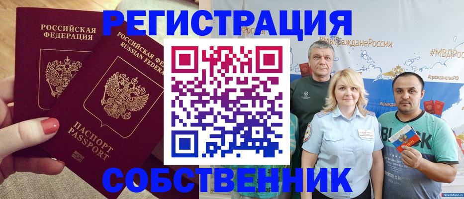 прописка ребенка в Новом Уренгое